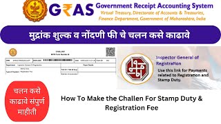 Stamp Duty amp Registration Fee Pay Online मुद्रांक शुल्क व नोंदणी फी ऑनलाईन चलन कसे भरावे । पहा [upl. by Orion]