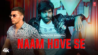 Naam Hove Se  Masoom Sharma  Vishal  New Haryanvi Video Song 2024  TSeries Haryanvi [upl. by Assirahs302]