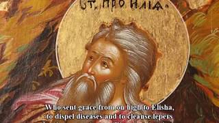 Troparion of the Prophet Elijah Greek [upl. by Urbanus]