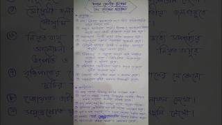 MADHYAMIK GEOGRAPHY SUGGESTIONS TEN VUGOL MP 2025 দশম শ্রেণীর ফাইনাল ভূগোল সাজেশন LONG QUESTIONS gk [upl. by Goren]