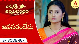 Ennenno Janmala Bandham  Episode 487 Highlight  Telugu Serial  Star Maa Serials  Star Maa [upl. by Stilwell984]