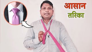 How to tie a tie in Hindi Tie Bandhne Ka Tarika Hindi Me  टाई बांधने का तरिका हिन्दी में [upl. by Lansing623]