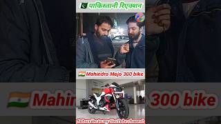 🇮🇳 Indian Mahindra mojo 300 cc Bike 🇵🇰 Pakistani amazing reaction [upl. by Vaughn]