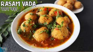 रसम वड़ा रेसिपी  How to make Rasam Vada  साउथ की स्पेशल रसम बड़ा [upl. by Yeniar]