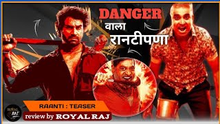 Raanti Teaser Review  Raanti Marathi Movie  ROYAL RAJ  Sharad Kelkar [upl. by Sitnik112]