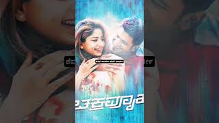 Chakravyuha  Yenaithu Song Lyrics  Puneeth Rajkumar  Rachitha Ram  SSThaman  shorts [upl. by Atonsah]