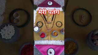 chali chali re patang  चली चली रे पतंग short trending [upl. by Odranreb]