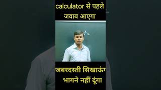 mathsshort subhashsir maths short tricks [upl. by Yelik]