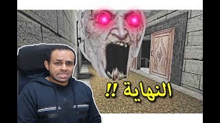 نهاية حفيدة جراني  🔥😈 Slendrina X [upl. by Siuoleoj724]