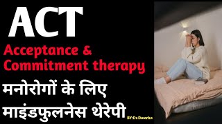 Acceptance amp Commitment Therapy ACTमनोरोगों के लिए माइंडफुलनेस थेरेपीBy Dr Dwarka [upl. by Bardo]