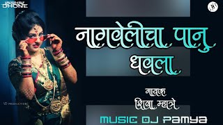 Nagvelicha Panu Dhavla  Shiva Mhatre  Dj Pamya  Bipin Mhatre  VD Production [upl. by Hemingway]