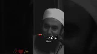 Molan tariq Jamil sab new [upl. by Hsirk]