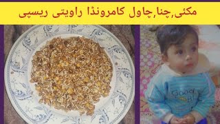 Maronda Recipe  Desi Style Maronda  by Salaar ki Maa G [upl. by Zoubek]