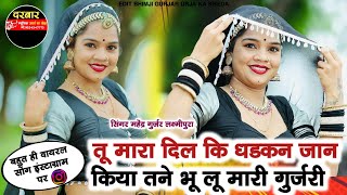 Instagram trending song 2025  तू मारा दिल की धड़कन जान किया तने भू लू मारी गुर्जरी mahender Gurjar [upl. by Dasa422]