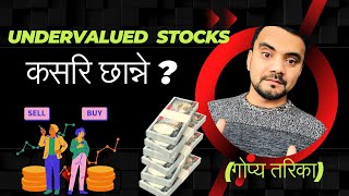 राम्रो र सस्तो कम्पनि कसरि छान्ने   How to choose undervalued Stocks  Fundamental analysis [upl. by Klingel]