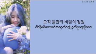 Blueming  IU  Myanmar Subtitle mmsub iu [upl. by Bain]