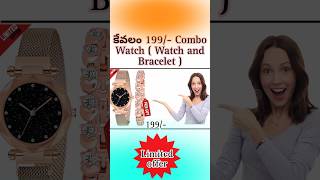 Womens Watch Combo  Watch amp Bracelet   Womens Watches womenswatches watchescombo womenswere [upl. by Nandor242]