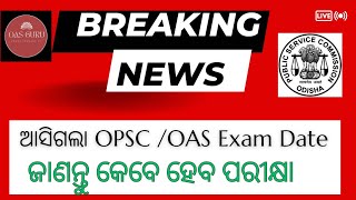 OPSC OAS PRELIMS Exam Date ଆସିଗଲା OPSC OAS Preliminary exam date out [upl. by Anan]