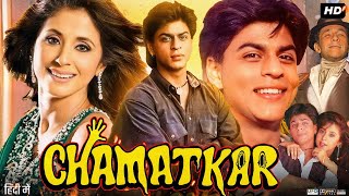 Chamatkar Full Movie 1992  Shah Rukh Khan  Urmila Matondkar  Naseeruddin Shah  Review amp Facts [upl. by Gilead]