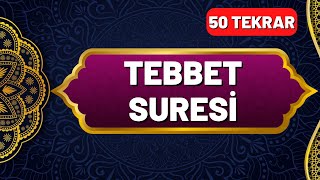 Tebbet Suresi Okunuşu ve Anlamı 50 Tekrar  En Kolay Ezberleme Yöntemi  Okunuşu ve Anlamı [upl. by Perce]