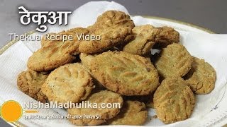 Thekua Recipe । ठेकुआ । Khajur Recipe । Bihari Thekua Khajuria [upl. by Edmonda866]