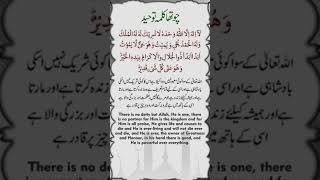 4kalima tauheed4 kalima beautiful recitation6 kalima beautiful recitationyoutubeshortsislamic [upl. by Hastie]