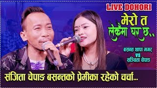 New Live DohoriMero Ta Lekaima Ghar Chha Basanta Thapa Magar vs sanjita chepang [upl. by Eneryt]