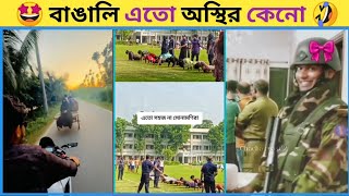 লুচ্চা ফকির 😍  অস্থির বাঙালি  Osthir Bengali  Tiktok  Sopon On fire  Comedy [upl. by Aleacin]