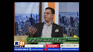 BAKHABAR PAKISTAN SEASON 3 WITH SYED ALI ABRAR  02Dec2024  K21 News  Part 2 [upl. by Agler]