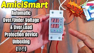 amicismart Automatic OverUnder Voltage Protection device unboxing  amicismart Over Load Protection [upl. by Nirat]