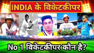 Top 5 wicket keeper in india Who is India No 1 wicketkeeper [upl. by Tabor802]