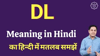 DL meaning in Hindi  DL ka matlab kya hota hai  DL full form [upl. by Shuping394]