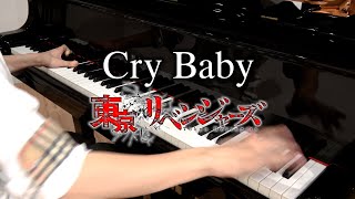 【ピアノ】「Cry Baby」を弾いてみた byよみぃ【Official髭男dism】東京リベンジャーズOP Piano Cover [upl. by Iznik]