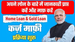 Secured Loan Home loanGold Loan payment ना करने पर Bank क्या कर सकता है Heatme05 [upl. by Riane]