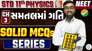 Class 11 Physics ch 3 Mcq For Neet  Solid Mcq Series  NEET Physics Most Expected Questions 2025 [upl. by Pallas855]