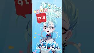 【6月15日】🐠Happyカラーリーディング💙 カラーセラピー 占い ラッキーカラー 毎日投稿 おはようvtuber 癒し shorts カラー心理学 今日のメッセージ [upl. by Ahsemik]