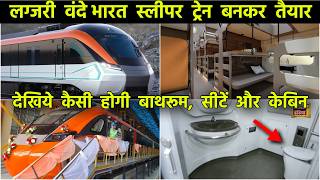 NEW Vande Bharat Sleeper Train READY Futuristic Design Luxury Seats amp Toilets  FULL DETAILED LOOK [upl. by Tneicniv]