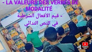 Les verbes de modalité 3as 😍 BAC 2024 😍 [upl. by Truscott]