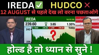 IREDA SHARE LATEST NEWS TODAY  HUDCO SHARE LATEST NEWS TODAY  IREDA amp HUDCO SHARE NEWS OR TARGET [upl. by Arras442]