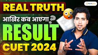 CUET Result 2024 आखिर कब आएगा रिजल्ट  Real Truth  Rahul Dwivedi  Rankplus [upl. by Cutlip99]