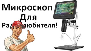 Цифровой Микроскоп Andonstar AD246SM Честный обзор [upl. by Leissam521]