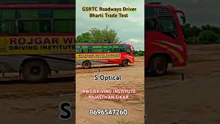 gsrtc driver bharti trade test new batch startSame Optical 8696547260 [upl. by Harp695]