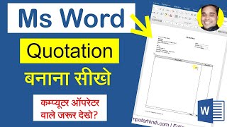 Quotation Format Kaise Banaye Ms Word Me  How To Make a Quotation  Quotation Operator Tutorial [upl. by Ahsoik114]