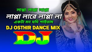 Lappa Lappa amp Ekta Mon Jodi Paitam  Viral Dj Song  Vandari Vs Bangla  Trance Dj Remix  DJ Ripon [upl. by Inacana]