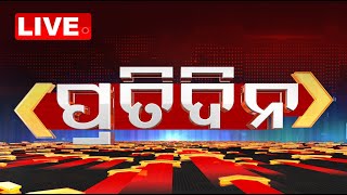 🔴LIVE  7pm Bulletin  13th June 2024  OTV Live  Odisha TV  OTV [upl. by Eiznikcm]