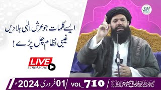 🔴 ShabEJuma Mehfil  Live  01 Feb 2024  Sheikh Ul Wazaif  Ubqari Tasbeeh Khana [upl. by Matthei]