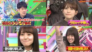 【けやかけ】松田里奈のネプリーグ事件イジリまとめ【そこさく】 [upl. by Lennon]