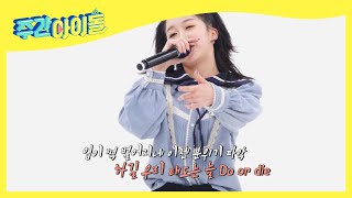 ENG Weekly Idol 히카루의 NCT U ＜Misfit＞ 랩 커버 l EP547 [upl. by Ardnovahs]