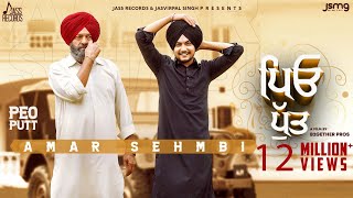 Peo Putt  Official Video  Amar Sehmbi  Punjabi Songs 2020 [upl. by Oigimer]