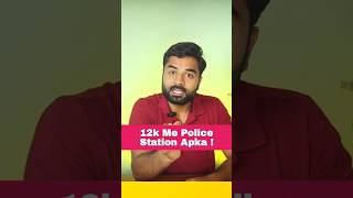 ₹12k Me Police Station Apka Ho jayega shorts reelkarofeelkaro police kerala money constable [upl. by Murielle]